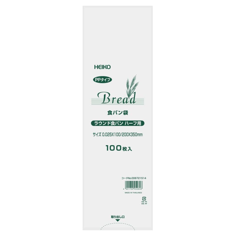 HEIKO PP食パン袋 ラウンド食パン ハーフ用 100枚／袋×20袋（合計2,000枚／箱）