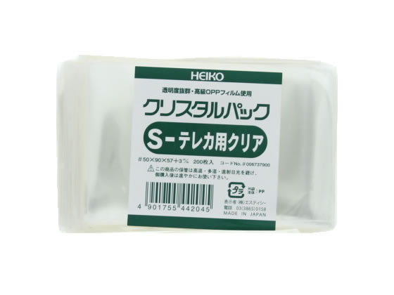 ヘイコー クリスタルパック 90×57(+3)mm S-テレカ用クリア 1ケース(200枚×5袋・計1000枚)