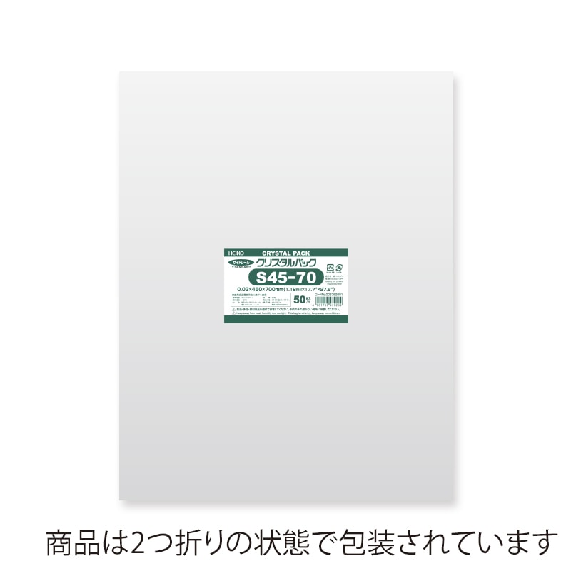 HEIKO OPP袋 クリスタルパック S45-70 (テープなし) 1ケース(50枚×10袋・計500枚)