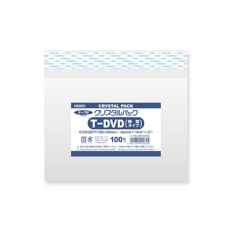 HEIKO OPP袋 クリスタルパック T-DVD(横型) (テープ付) 1ケース(100枚×10袋・計1000枚)
