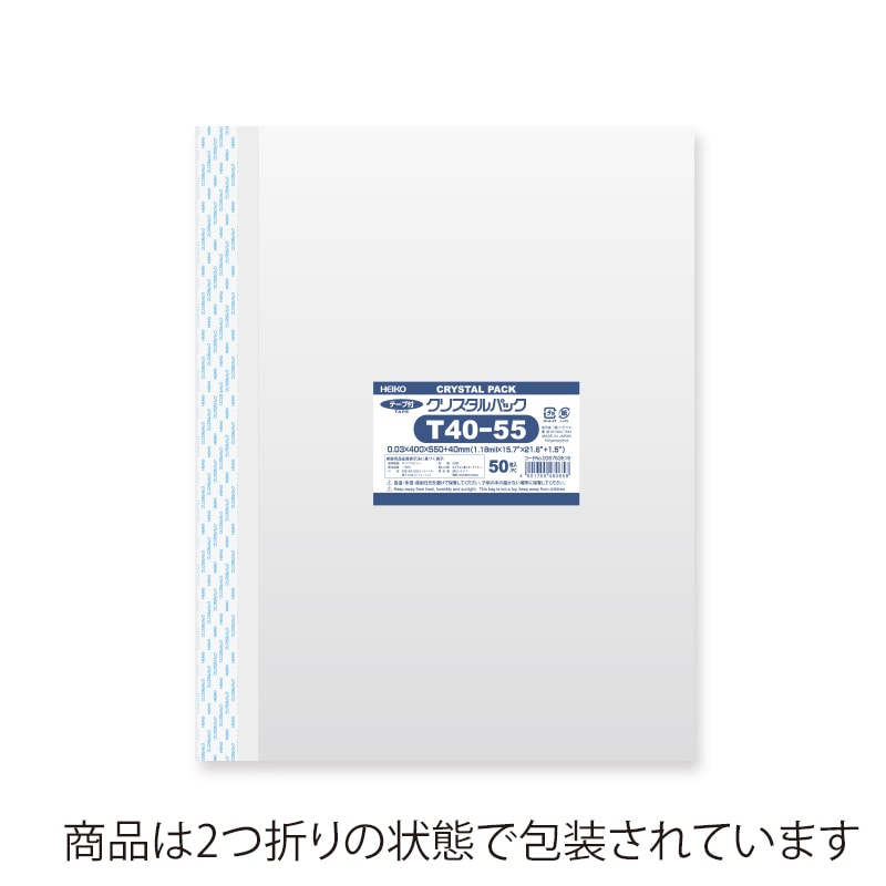 HEIKO OPP袋 クリスタルパック T40-55 (テープ付) 1ケース(50枚×10袋・計500枚)