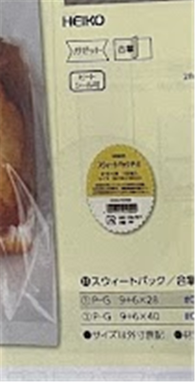 福重 透明ガゼット袋 無地 VK-23 100枚/袋