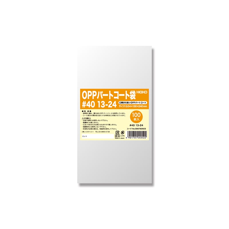 HEIKO ポリ袋 OPPパートコート袋 #40 13-24 100枚/袋