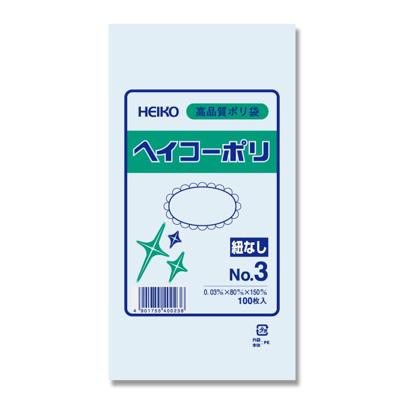 HEIKO 規格ポリ袋 ヘイコーポリエチレン袋 0.03mm厚 No.3(3号) 100枚/袋