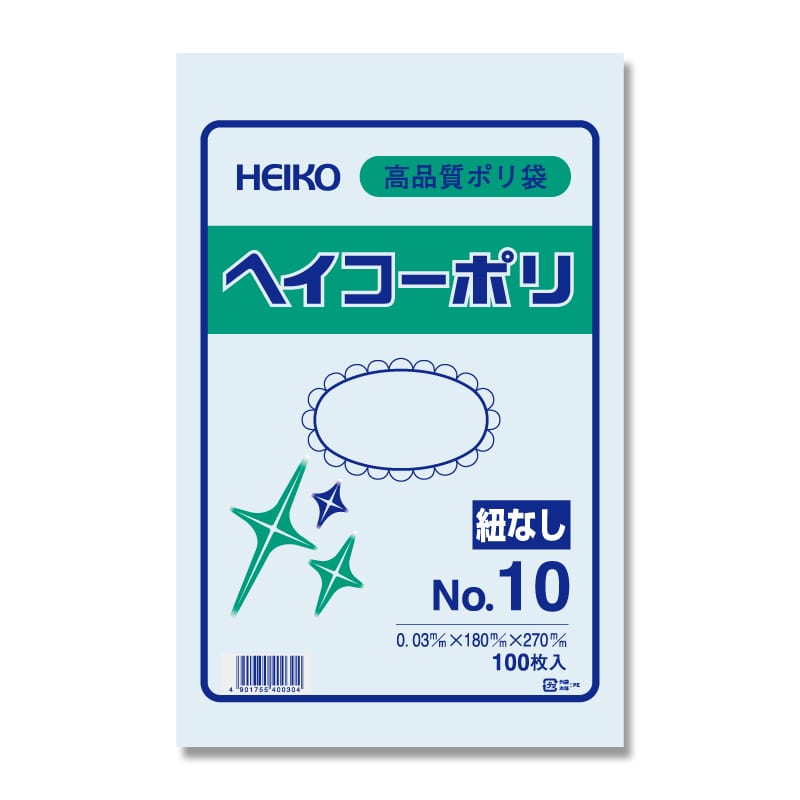 HEIKO 規格ポリ袋 ヘイコーポリエチレン袋 0.03mm厚 No.10(10号) 100枚/袋