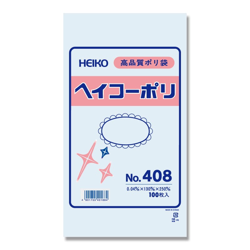 HEIKO 規格ポリ袋 ヘイコーポリエチレン袋 0.04mm厚 No.408(8号) 100枚/袋