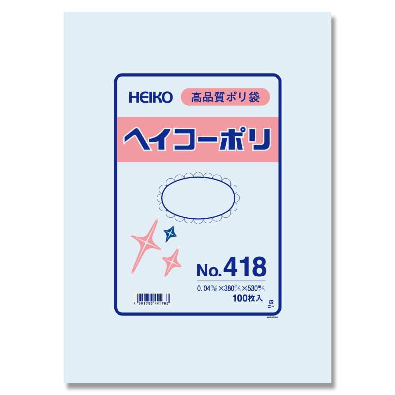 HEIKO 規格ポリ袋 ヘイコーポリエチレン袋 0.04mm厚 No.418(18号) 100枚/袋