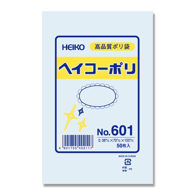 HEIKO 規格ポリ袋 ヘイコーポリエチレン袋 0.06mm厚 No.601(1号) 50枚/袋