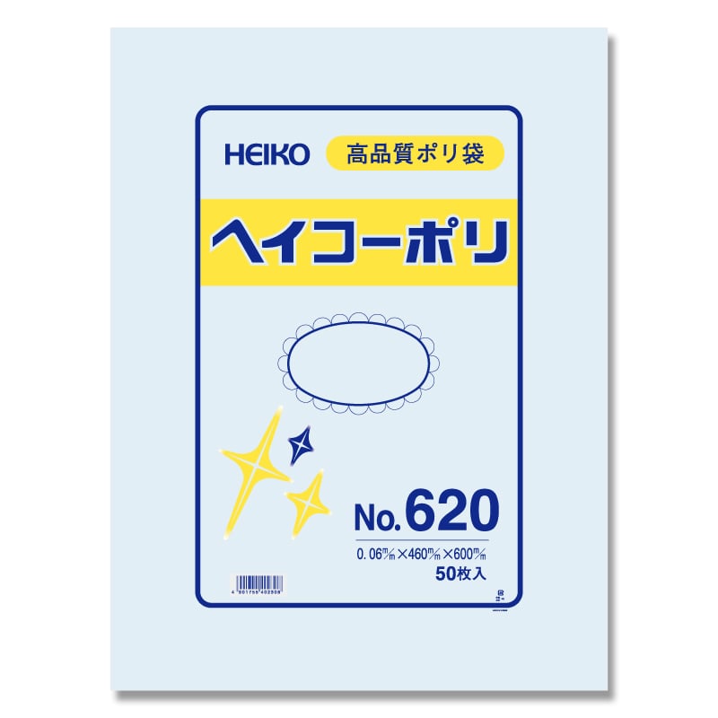 HEIKO 規格ポリ袋 ヘイコーポリエチレン袋 0.06mm厚 No.620(20号) 50枚/袋