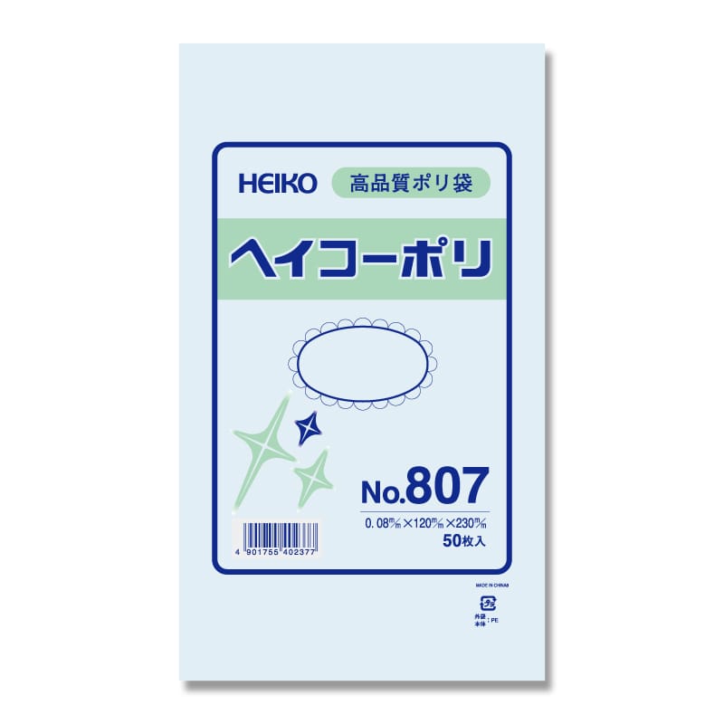 HEIKO 規格ポリ袋 ヘイコーポリエチレン袋 0.08mm厚 No.807(7号) 50枚/袋