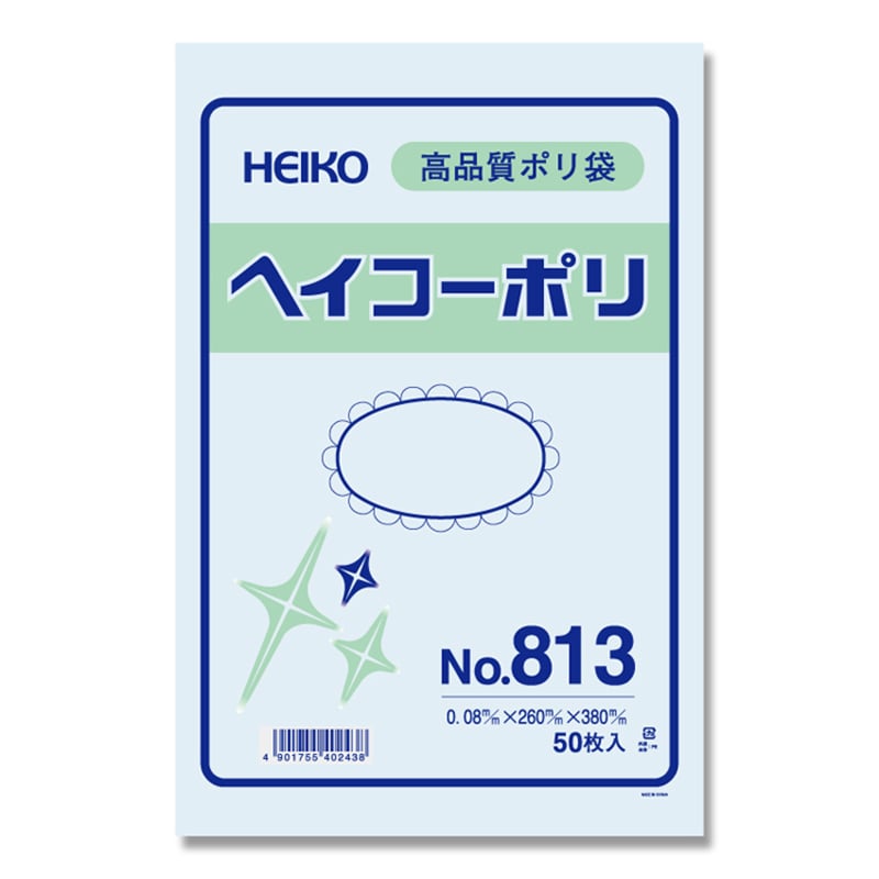 HEIKO 規格ポリ袋 ヘイコーポリエチレン袋 0.08mm厚 No.813(13号) 50枚/袋
