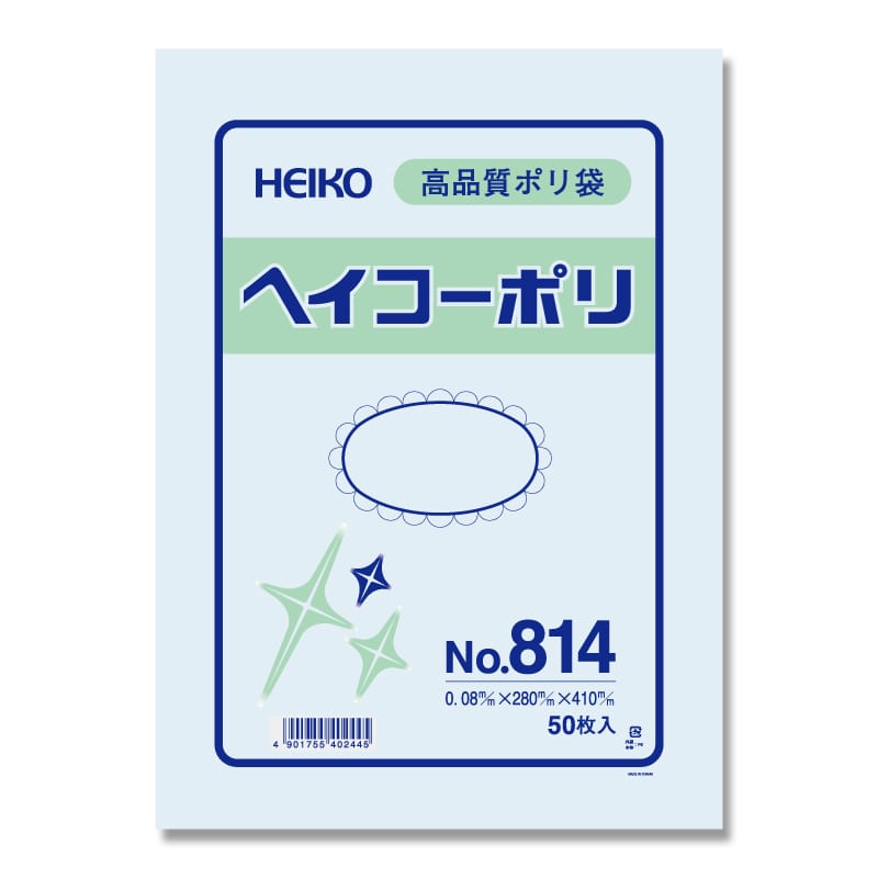 HEIKO 規格ポリ袋 ヘイコーポリエチレン袋 0.08mm厚 No.814(14号) 50枚/袋
